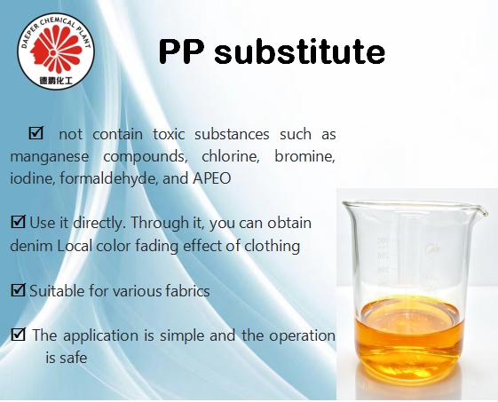 PP Substitute